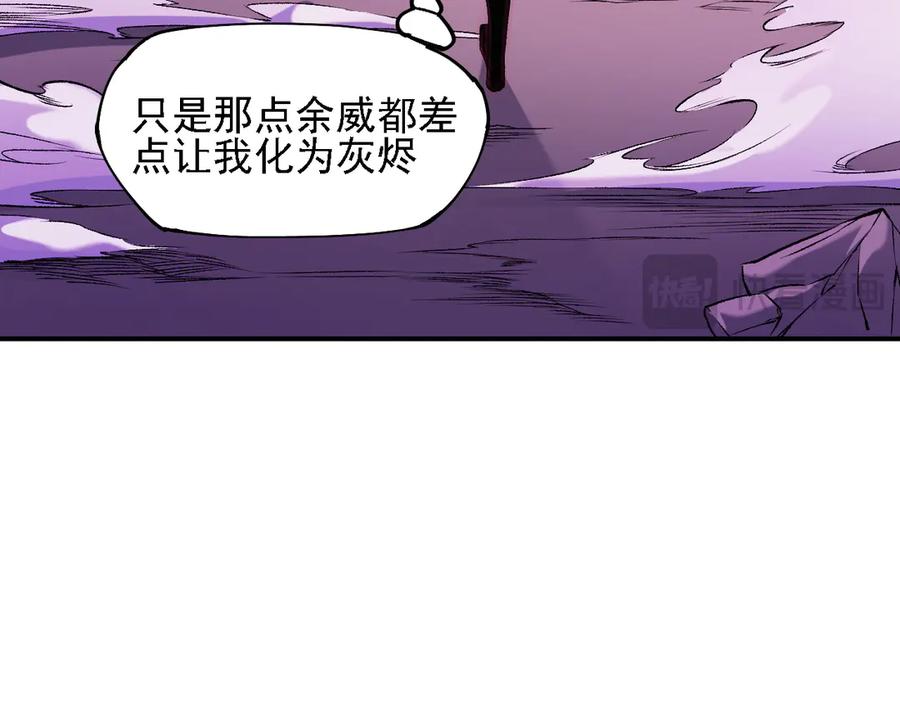 《全民转职：无职的我终结了神明！》第125话 单挑定胜负？云辰VS魔尊！ 第31页