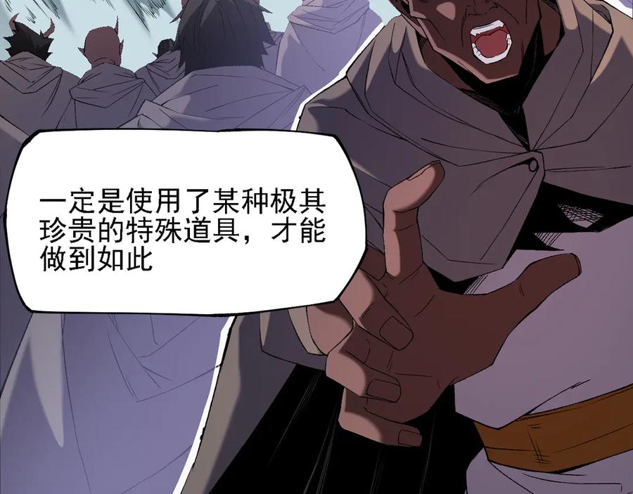 《全民转职：无职的我终结了神明！》第125话 单挑定胜负？云辰VS魔尊！ 第52页