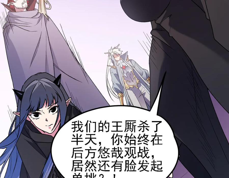 《全民转职：无职的我终结了神明！》第125话 单挑定胜负？云辰VS魔尊！ 第70页