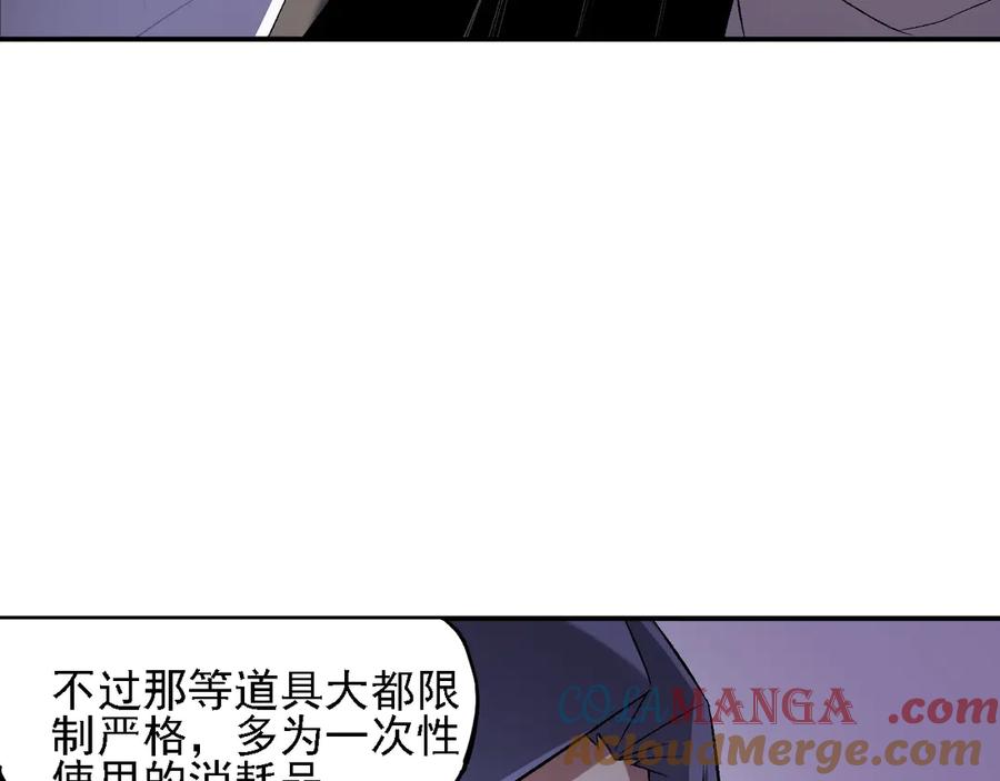 《全民转职：无职的我终结了神明！》第125话 单挑定胜负？云辰VS魔尊！ 第53页