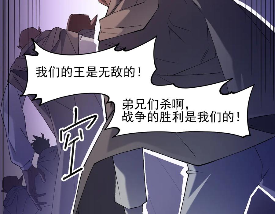 《全民转职：无职的我终结了神明！》第125话 单挑定胜负？云辰VS魔尊！ 第43页