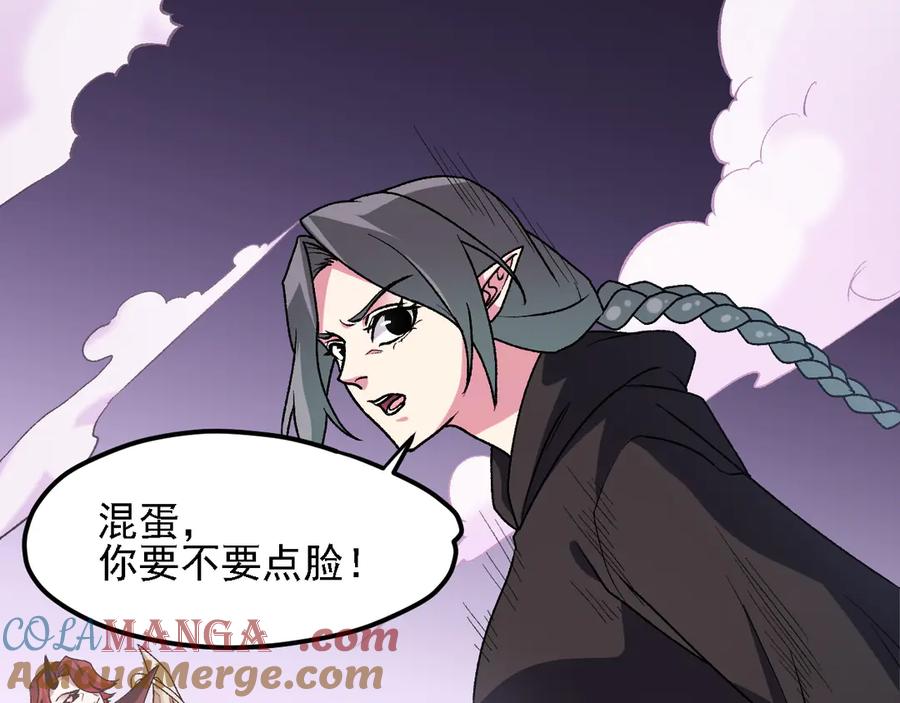 《全民转职：无职的我终结了神明！》第125话 单挑定胜负？云辰VS魔尊！ 第69页