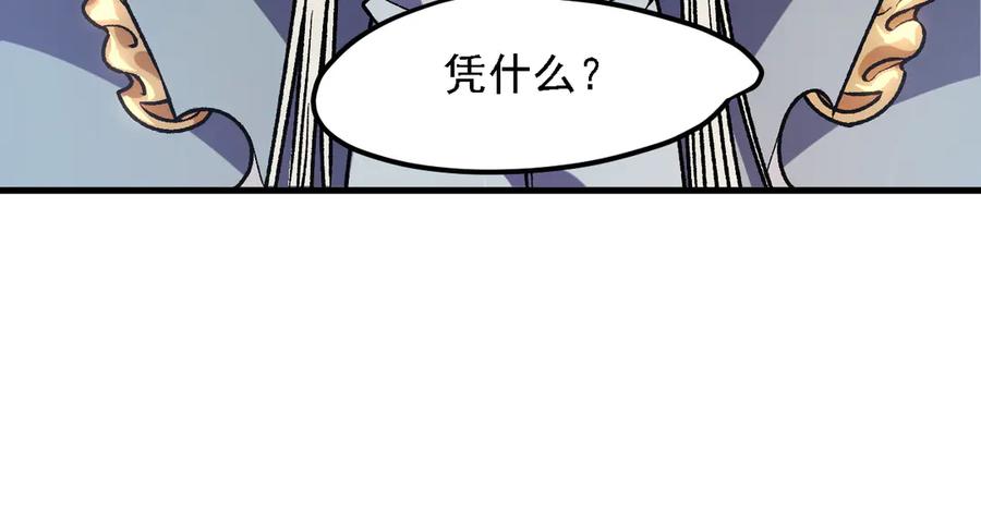 《全民转职：无职的我终结了神明！》第125话 单挑定胜负？云辰VS魔尊！ 第75页