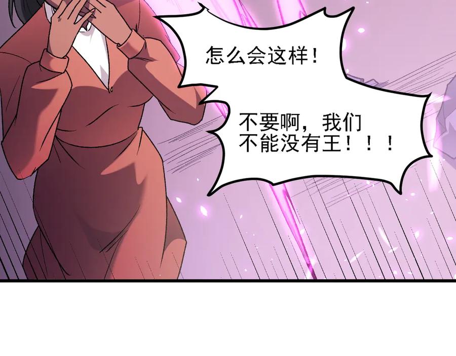 《全民转职：无职的我终结了神明！》第125话 单挑定胜负？云辰VS魔尊！ 第11页
