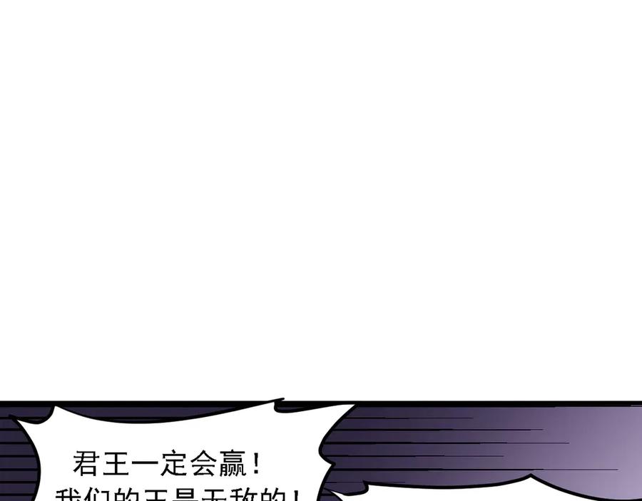 《全民转职：无职的我终结了神明！》第125话 单挑定胜负？云辰VS魔尊！ 第99页