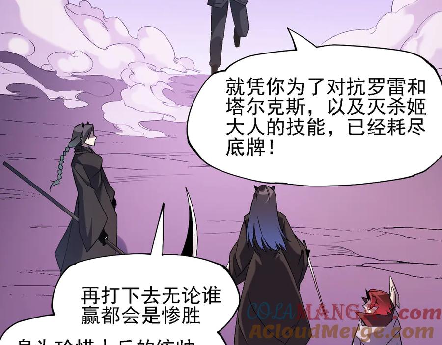 《全民转职：无职的我终结了神明！》第125话 单挑定胜负？云辰VS魔尊！ 第77页
