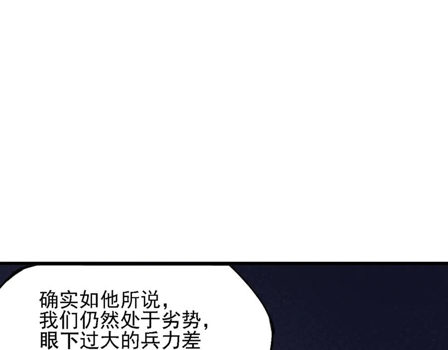 《全民转职：无职的我终结了神明！》第125话 单挑定胜负？云辰VS魔尊！ 第84页