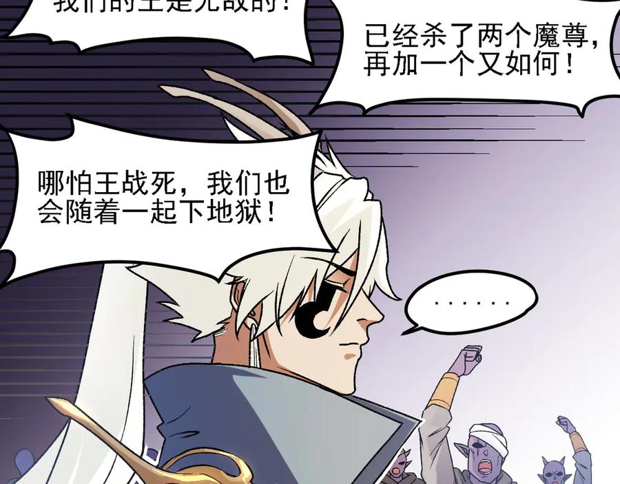 《全民转职：无职的我终结了神明！》第125话 单挑定胜负？云辰VS魔尊！ 第100页