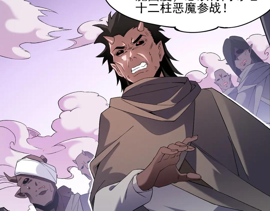 《全民转职：无职的我终结了神明！》第125话 单挑定胜负？云辰VS魔尊！ 第46页