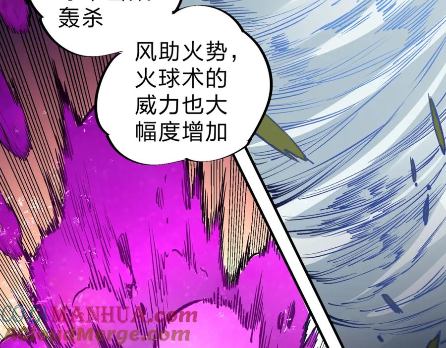 全民转职：无职的我终结了神明！ - 第12话 新生大比，遥遥领先！ 第93页