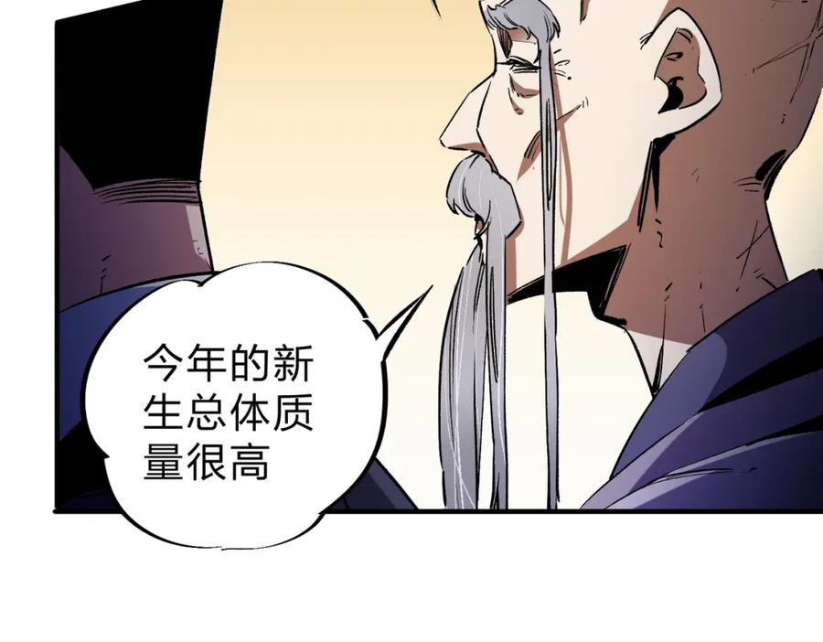 全民转职：无职的我终结了神明！ - 第12话 新生大比，遥遥领先！ 第70页