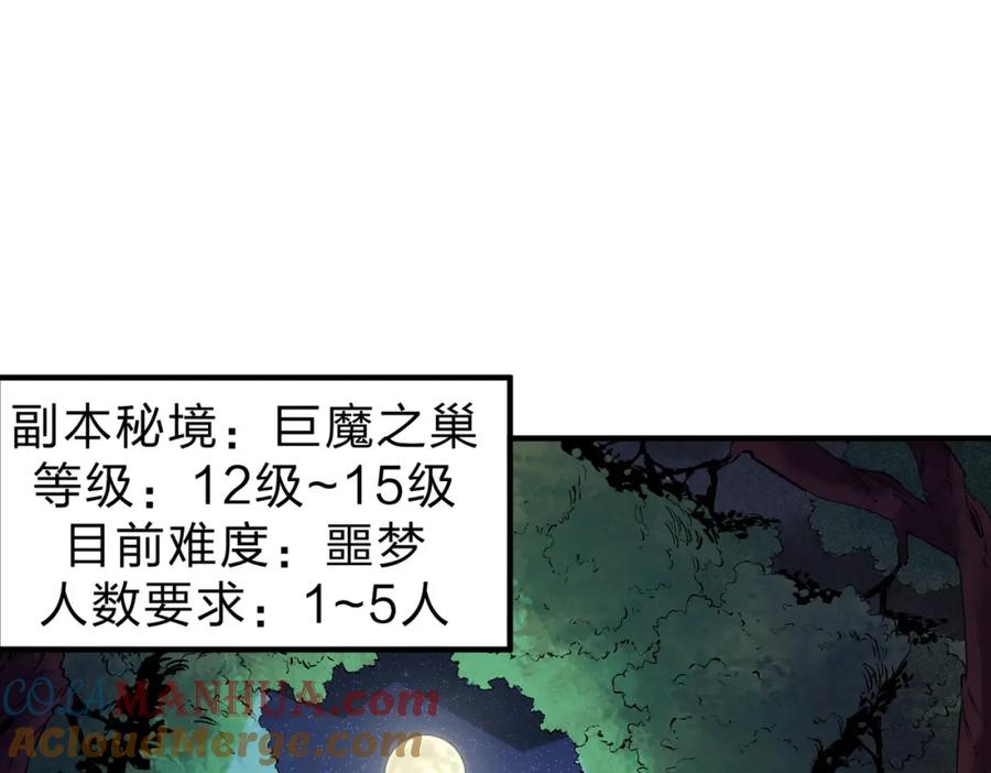 全民转职：无职的我终结了神明！ - 第12话 新生大比，遥遥领先！ 第61页