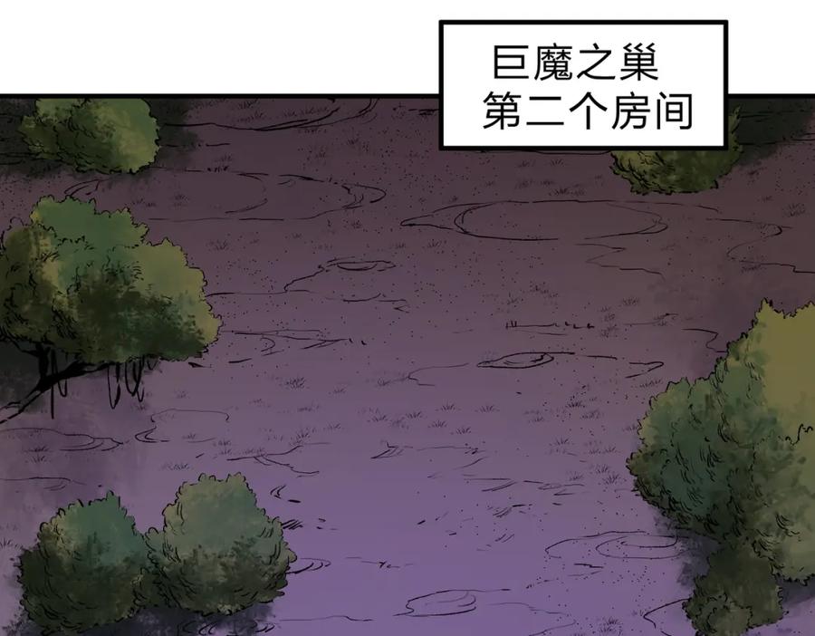 全民转职：无职的我终结了神明！ - 第12话 新生大比，遥遥领先！ 第100页