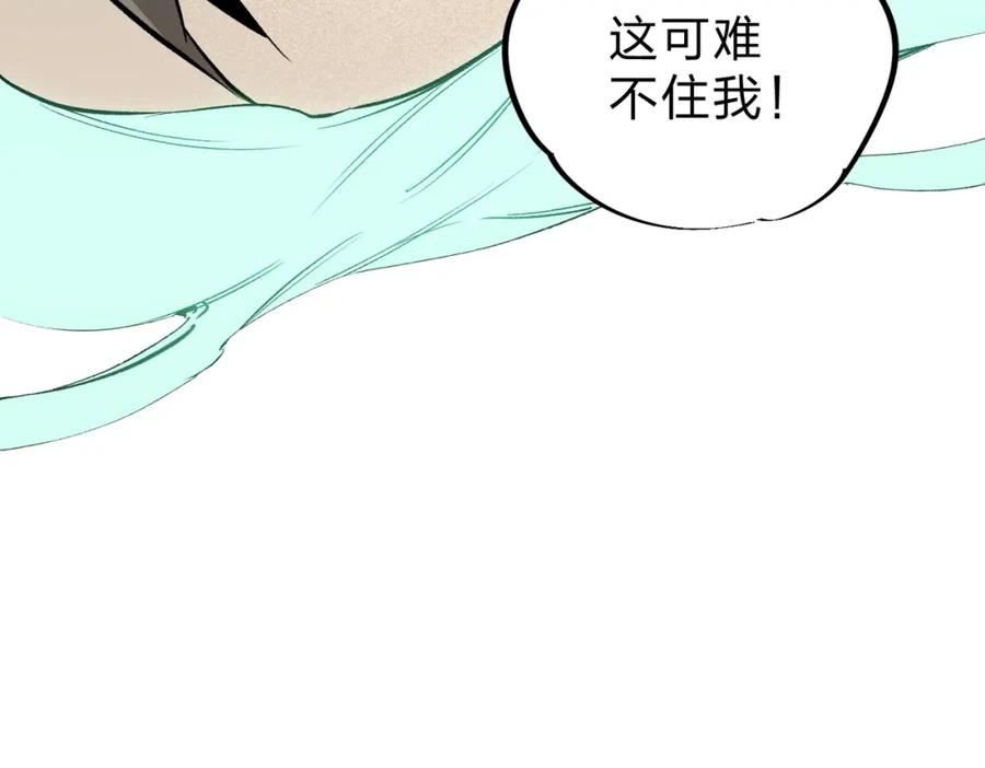 全民转职：无职的我终结了神明！ - 第12话 新生大比，遥遥领先！ 第114页