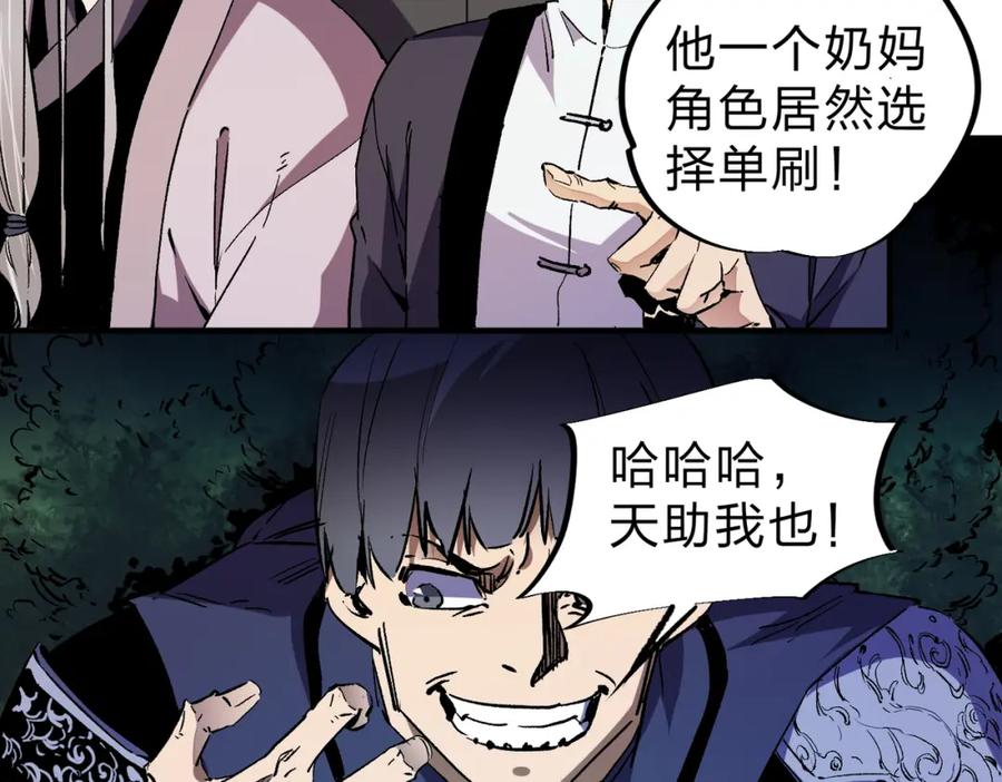 全民转职：无职的我终结了神明！ - 第12话 新生大比，遥遥领先！ 第72页