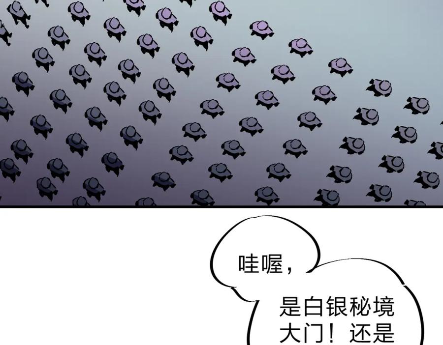 全民转职：无职的我终结了神明！ - 第12话 新生大比，遥遥领先！ 第48页