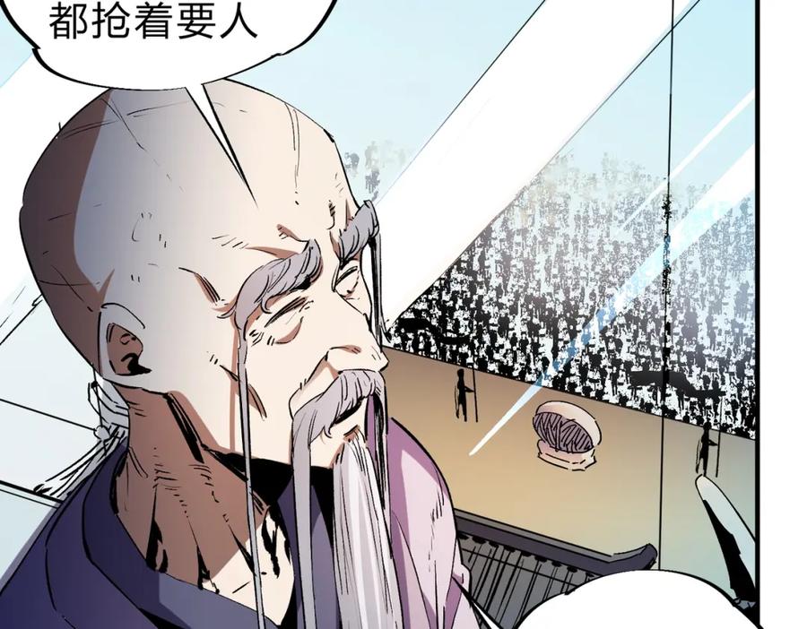 全民转职：无职的我终结了神明！ - 第12话 新生大比，遥遥领先！ 第31页