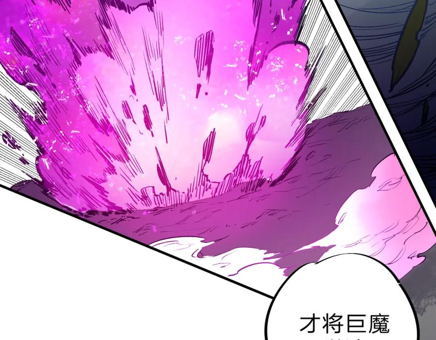 全民转职：无职的我终结了神明！ - 第12话 新生大比，遥遥领先！ 第94页
