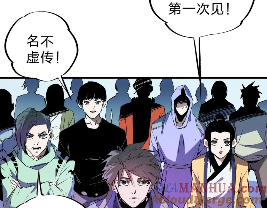 全民转职：无职的我终结了神明！ - 第12话 新生大比，遥遥领先！ 第49页