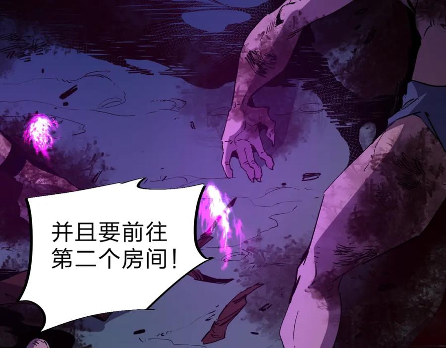 全民转职：无职的我终结了神明！ - 第12话 新生大比，遥遥领先！ 第83页