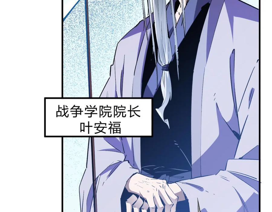 全民转职：无职的我终结了神明！ - 第12话 新生大比，遥遥领先！ 第19页