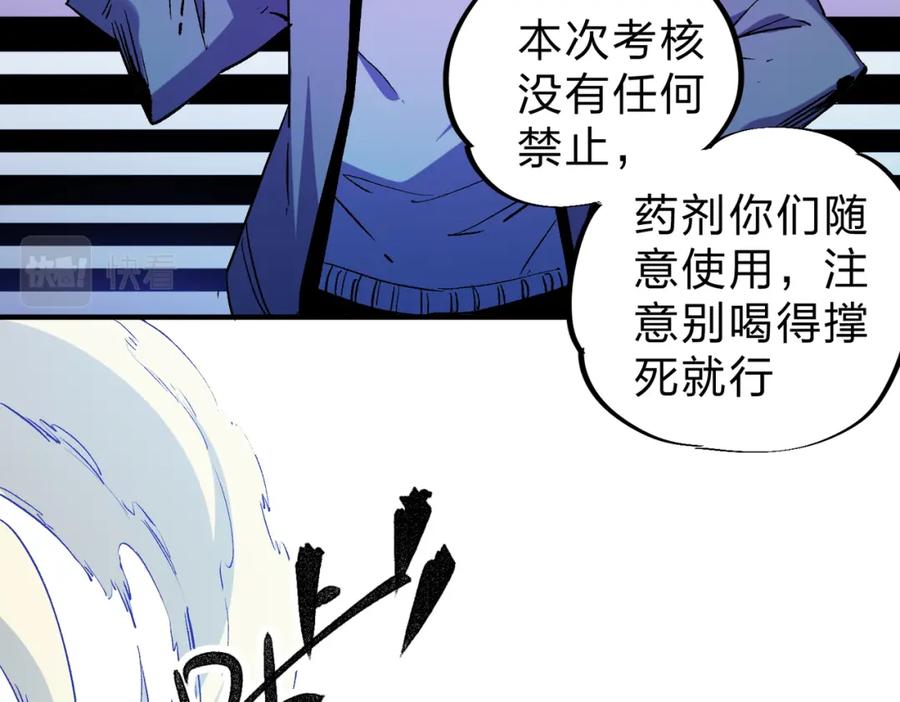 全民转职：无职的我终结了神明！ - 第12话 新生大比，遥遥领先！ 第55页