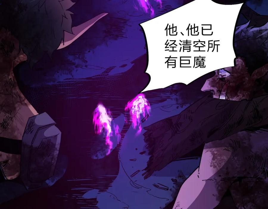 全民转职：无职的我终结了神明！ - 第12话 新生大比，遥遥领先！ 第82页