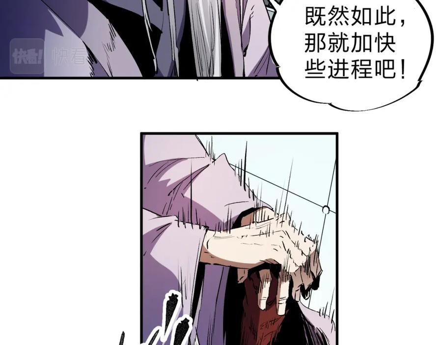 全民转职：无职的我终结了神明！ - 第12话 新生大比，遥遥领先！ 第32页