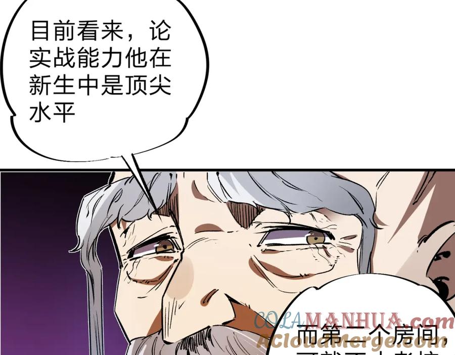 全民转职：无职的我终结了神明！ - 第12话 新生大比，遥遥领先！ 第97页