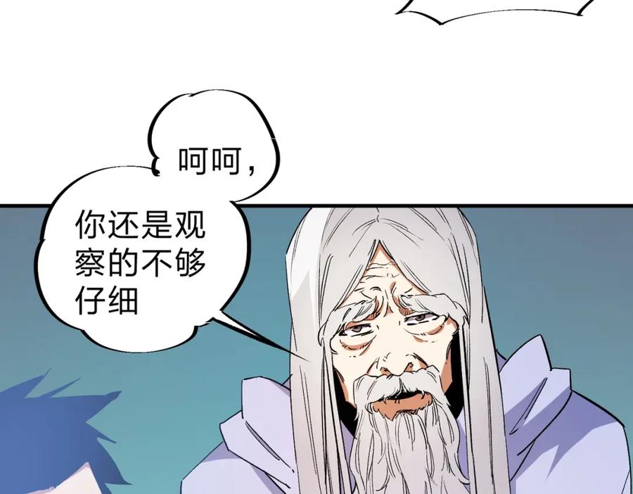 全民转职：无职的我终结了神明！ - 第12话 新生大比，遥遥领先！ 第88页