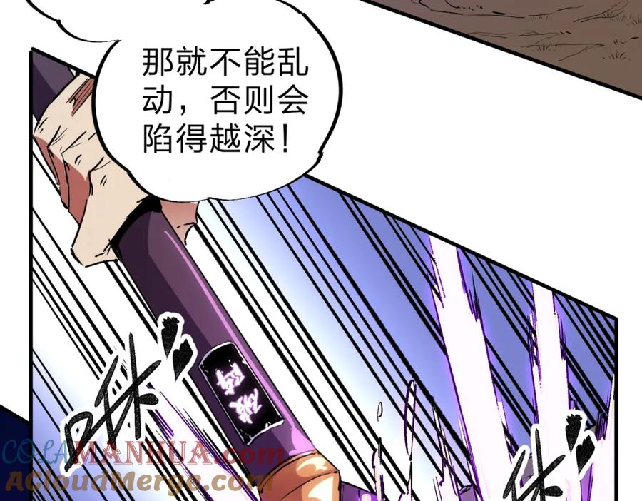 全民转职：无职的我终结了神明！ - 第12话 新生大比，遥遥领先！ 第105页