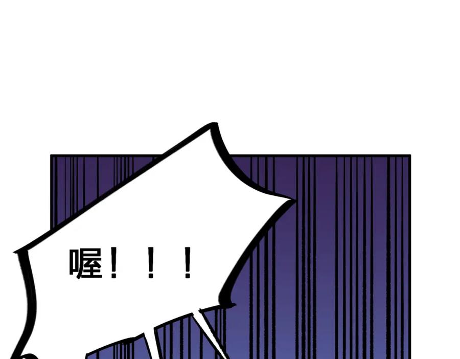 全民转职：无职的我终结了神明！ - 第12话 新生大比，遥遥领先！ 第42页