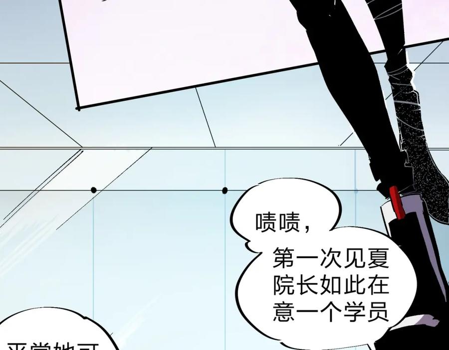 全民转职：无职的我终结了神明！ - 第12话 新生大比，遥遥领先！ 第28页