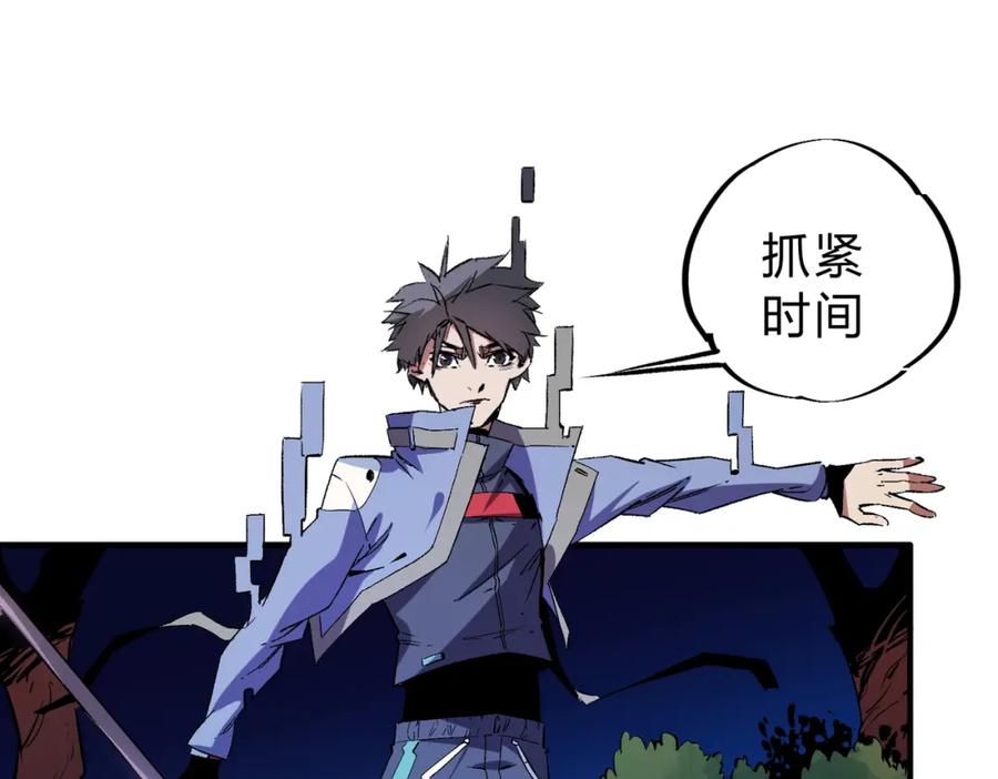 全民转职：无职的我终结了神明！ - 第12话 新生大比，遥遥领先！ 第64页