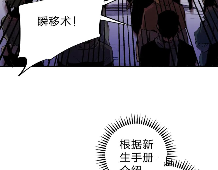 全民转职：无职的我终结了神明！ - 第12话 新生大比，遥遥领先！ 第36页