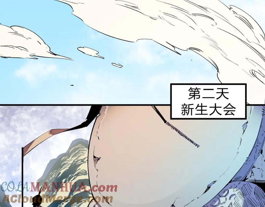 全民转职：无职的我终结了神明！ - 第12话 新生大比，遥遥领先！ 第5页