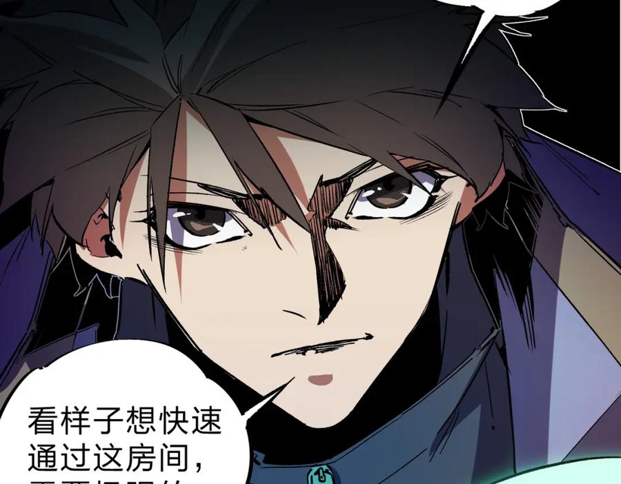 全民转职：无职的我终结了神明！ - 第12话 新生大比，遥遥领先！ 第111页
