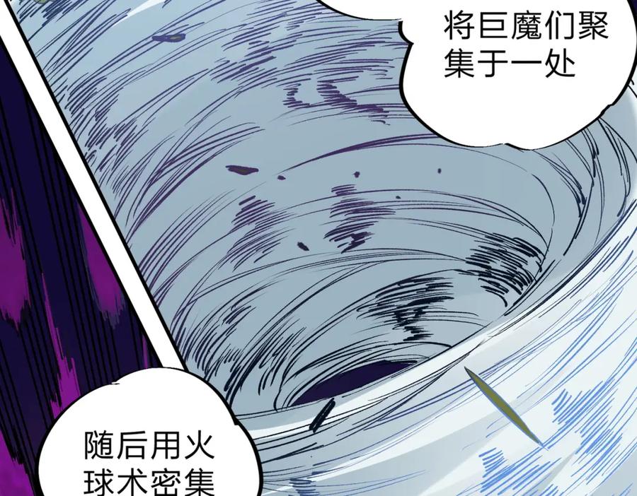 全民转职：无职的我终结了神明！ - 第12话 新生大比，遥遥领先！ 第92页
