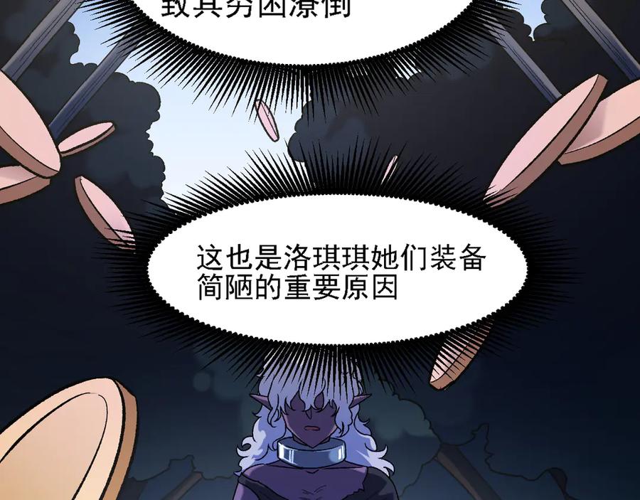 《全民转职：无职的我终结了神明！》第131话 钱？我有的是！ 第64页