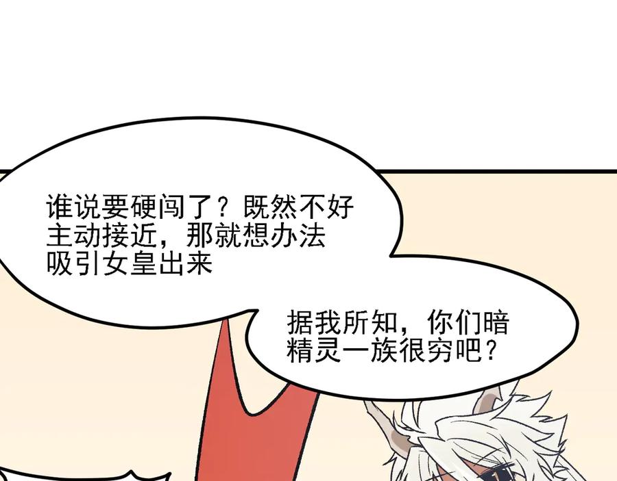《全民转职：无职的我终结了神明！》第131话 钱？我有的是！ 第91页