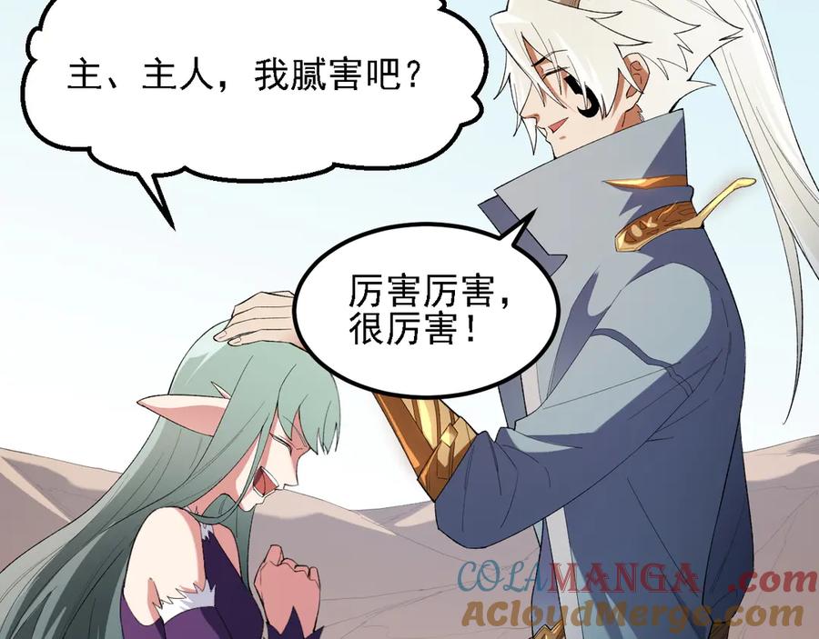 《全民转职：无职的我终结了神明！》第131话 钱？我有的是！ 第51页