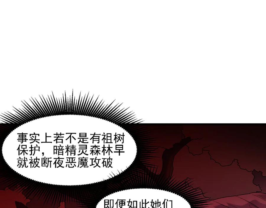《全民转职：无职的我终结了神明！》第131话 钱？我有的是！ 第67页