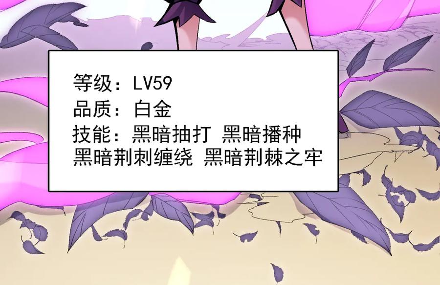 《全民转职：无职的我终结了神明！》第131话 钱？我有的是！ 第37页