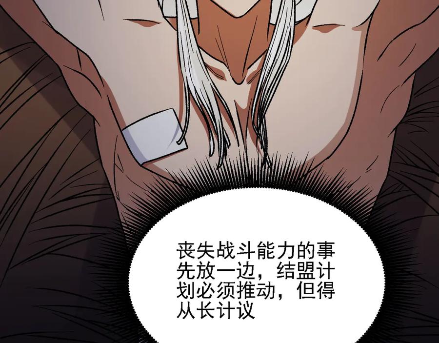 《全民转职：无职的我终结了神明！》第131话 钱？我有的是！ 第76页