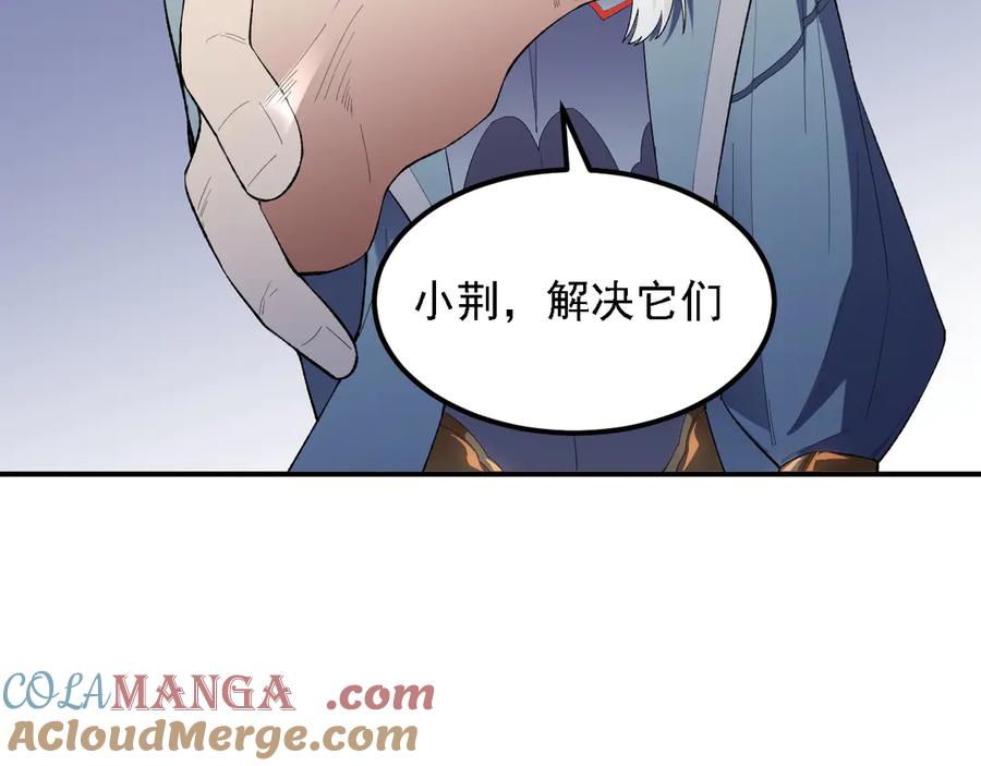 《全民转职：无职的我终结了神明！》第131话 钱？我有的是！ 第43页