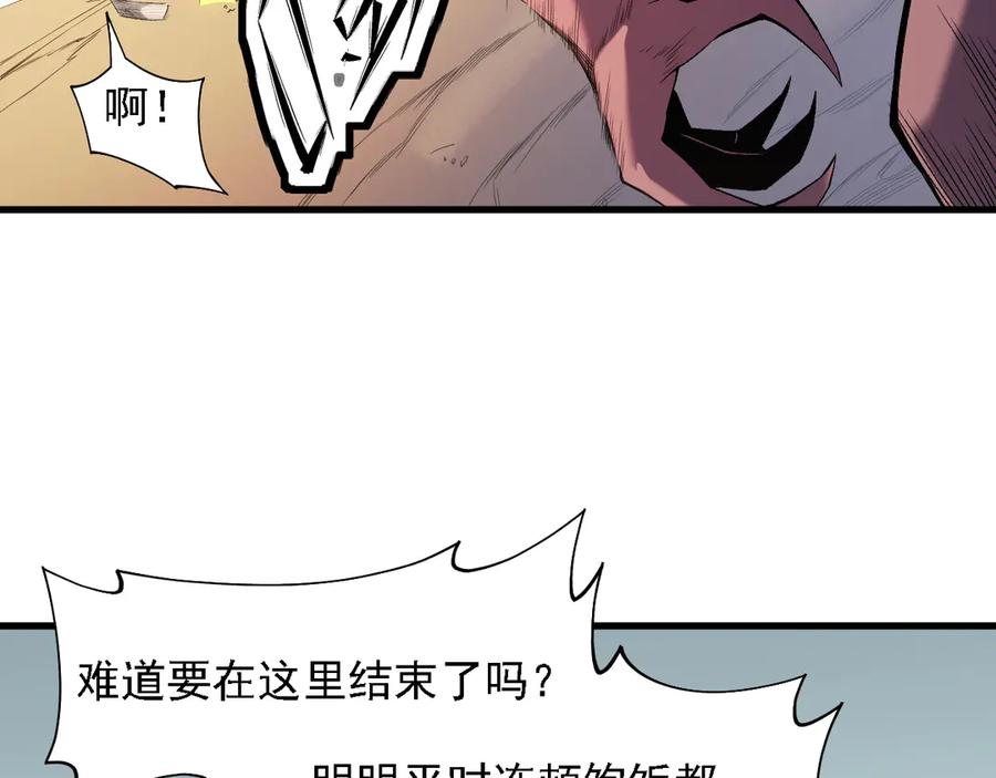 《全民转职：无职的我终结了神明！》第131话 钱？我有的是！ 第29页