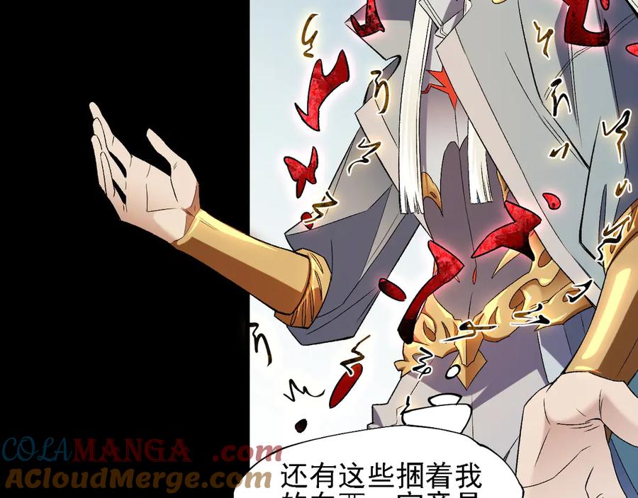 《全民转职：无职的我终结了神明！》第131话 钱？我有的是！ 第15页