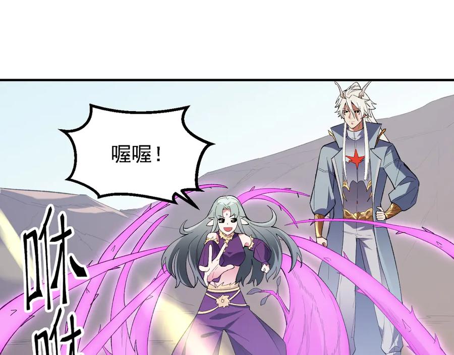 《全民转职：无职的我终结了神明！》第131话 钱？我有的是！ 第44页