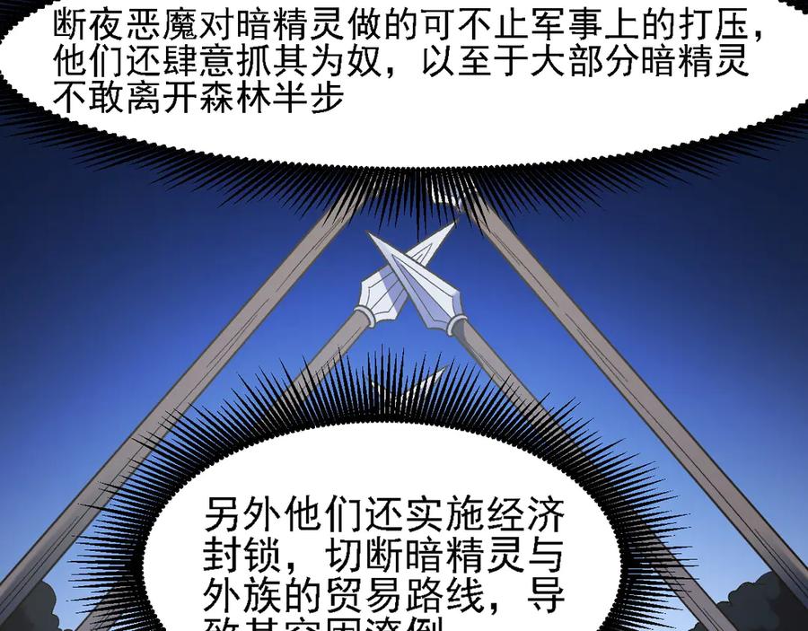 《全民转职：无职的我终结了神明！》第131话 钱？我有的是！ 第63页