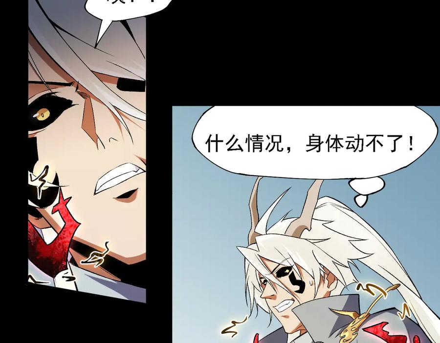 《全民转职：无职的我终结了神明！》第131话 钱？我有的是！ 第14页